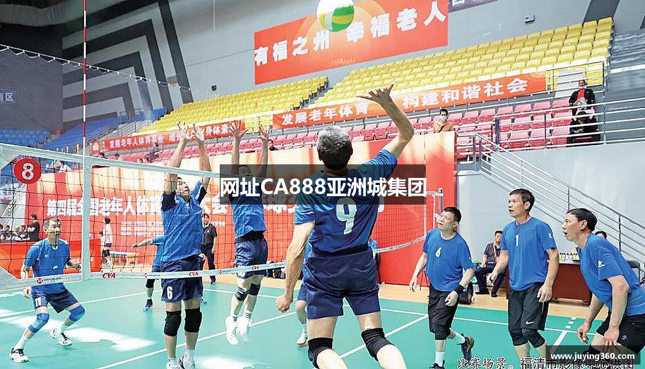 网址CA888亚洲城集团